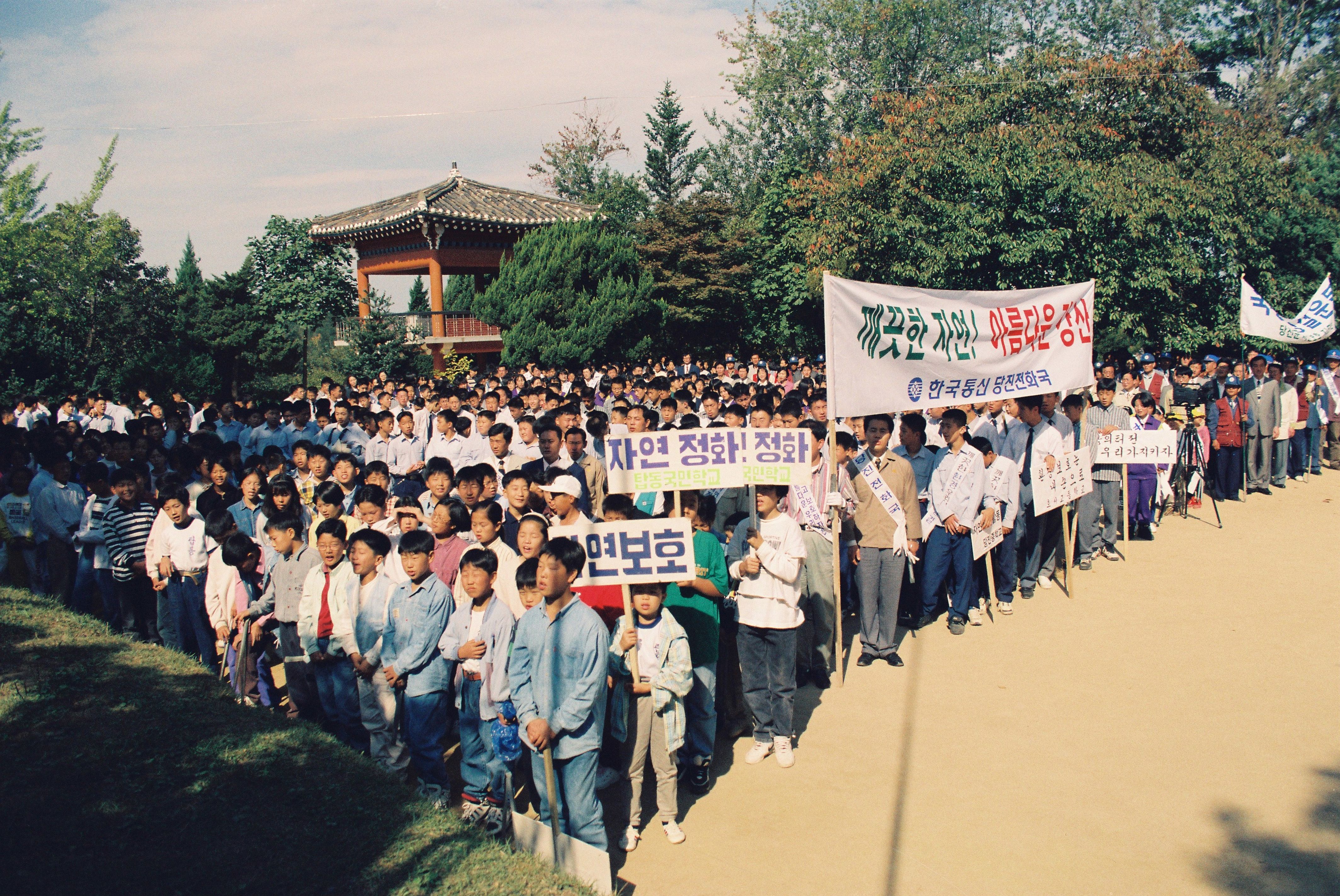 사진자료(연도미상)/연도미상/자연 정화 활동(