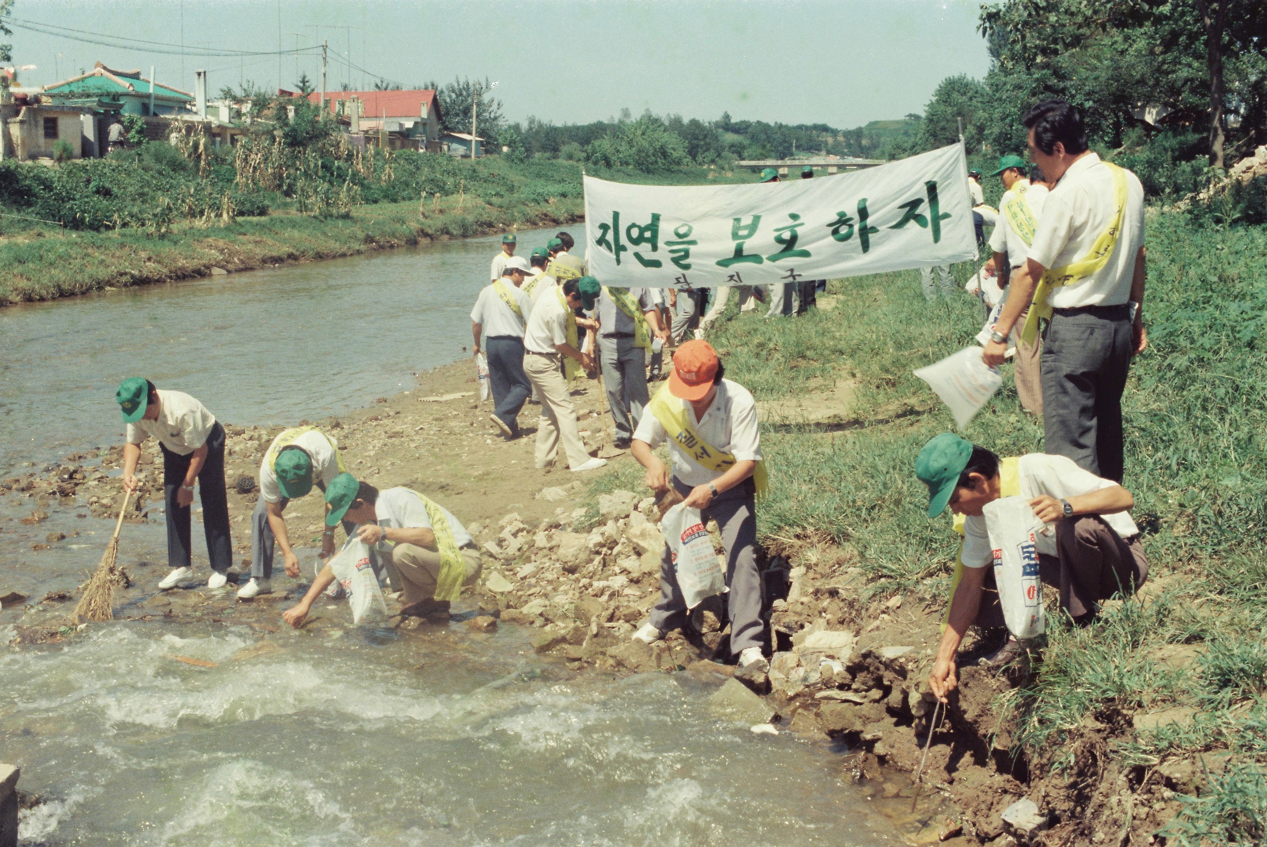 사진자료(연도미상)/연도미상/자연보호 0/