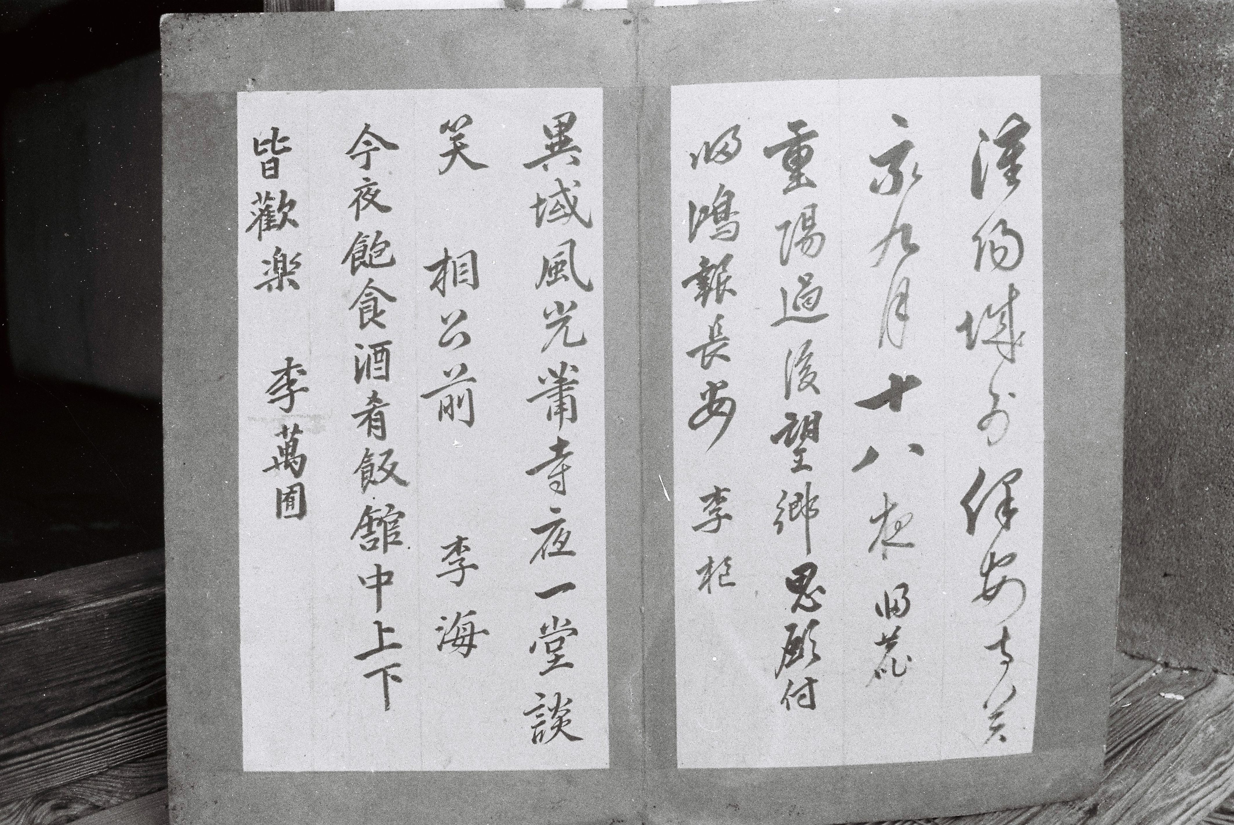 사진자료(연도미상)/연도미상/문화재, 이만유 사당 3/