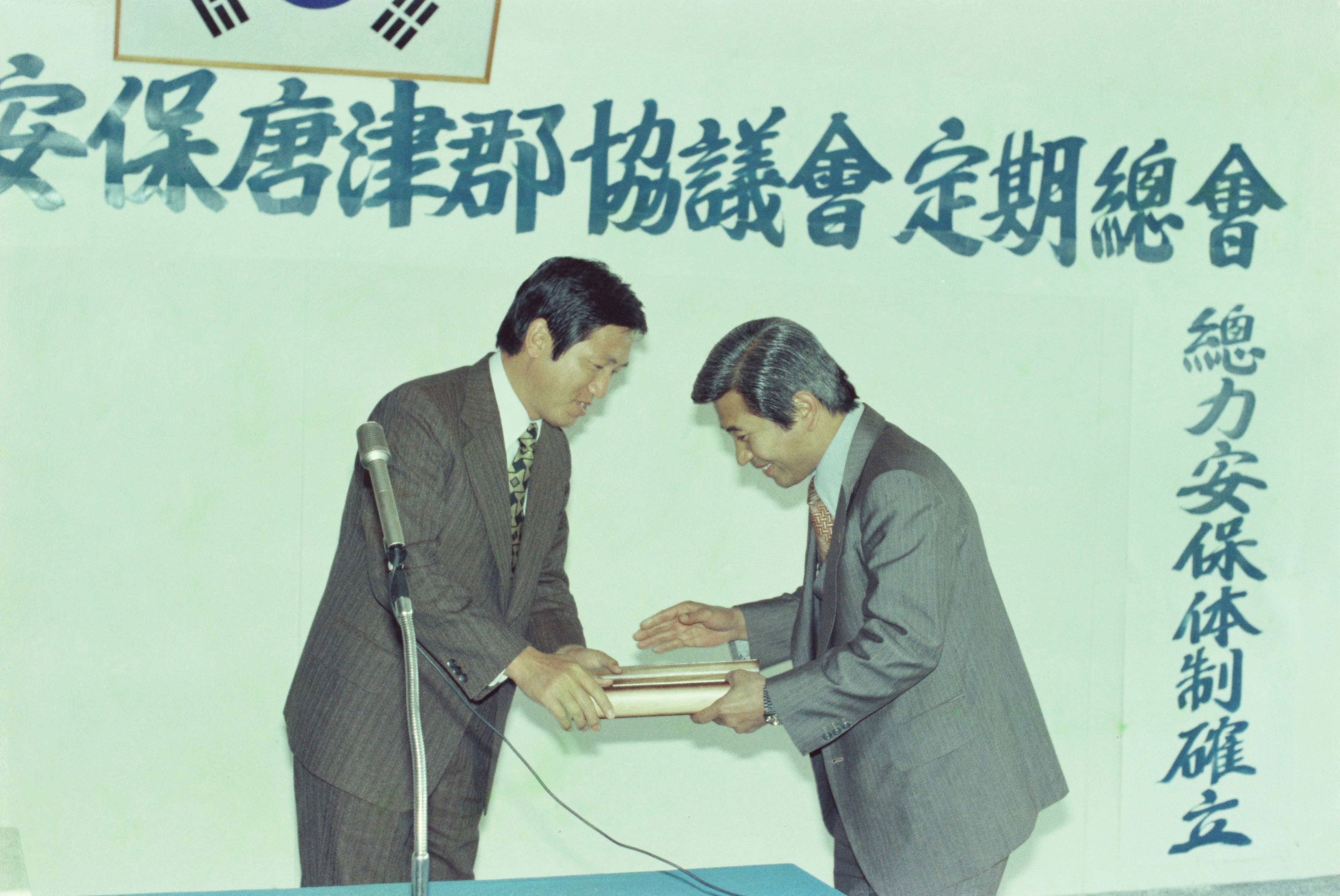 사진자료(연도미상)/연도미상/FY `77 總力 安保 唐津郡 協議會 定期總會(FY `77 총력 안보 당진군 정기총회) 0/