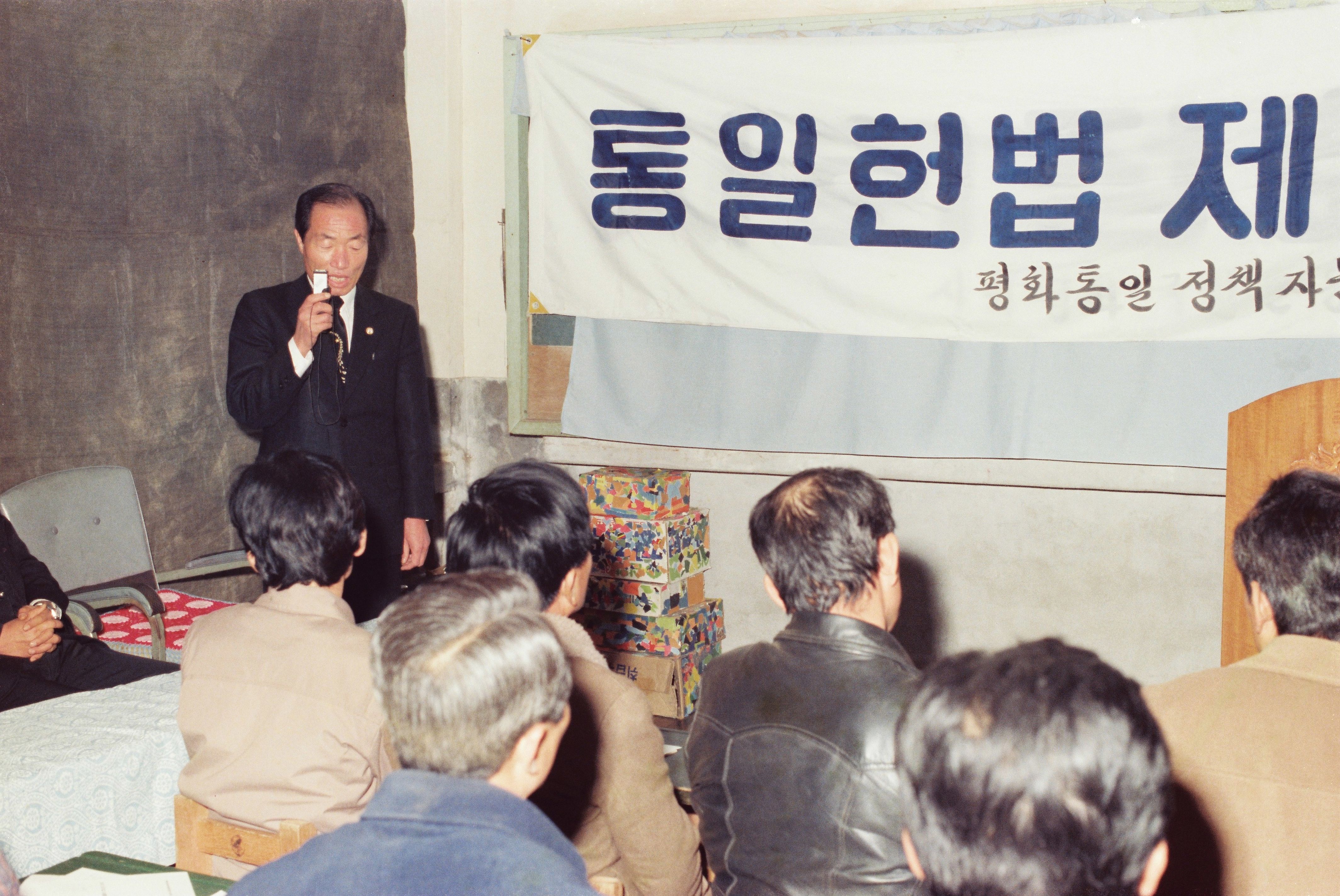 사진자료(연도미상)/연도미상/통일헌법 제정 제의 결의대회 0/