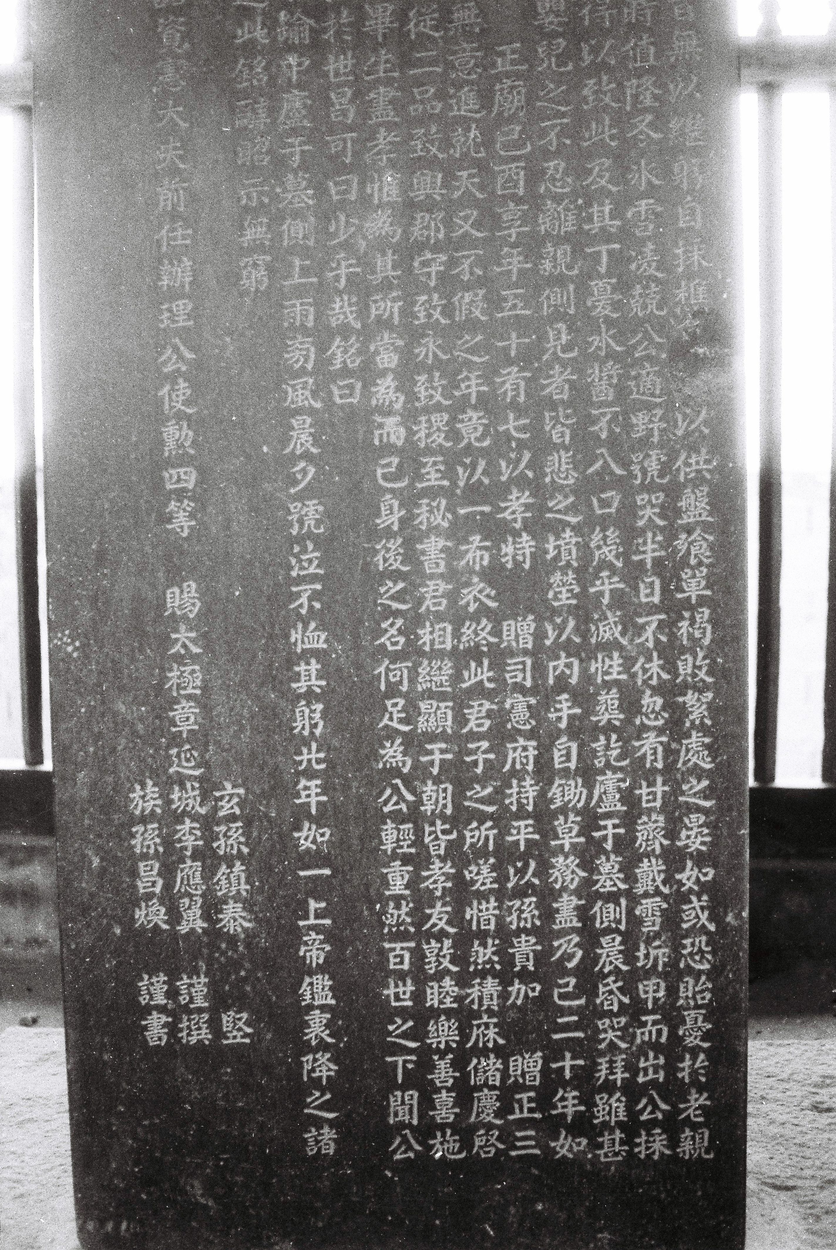 사진자료(연도미상)/연도미상/정주원 의병장 묘비, 제막식 2/