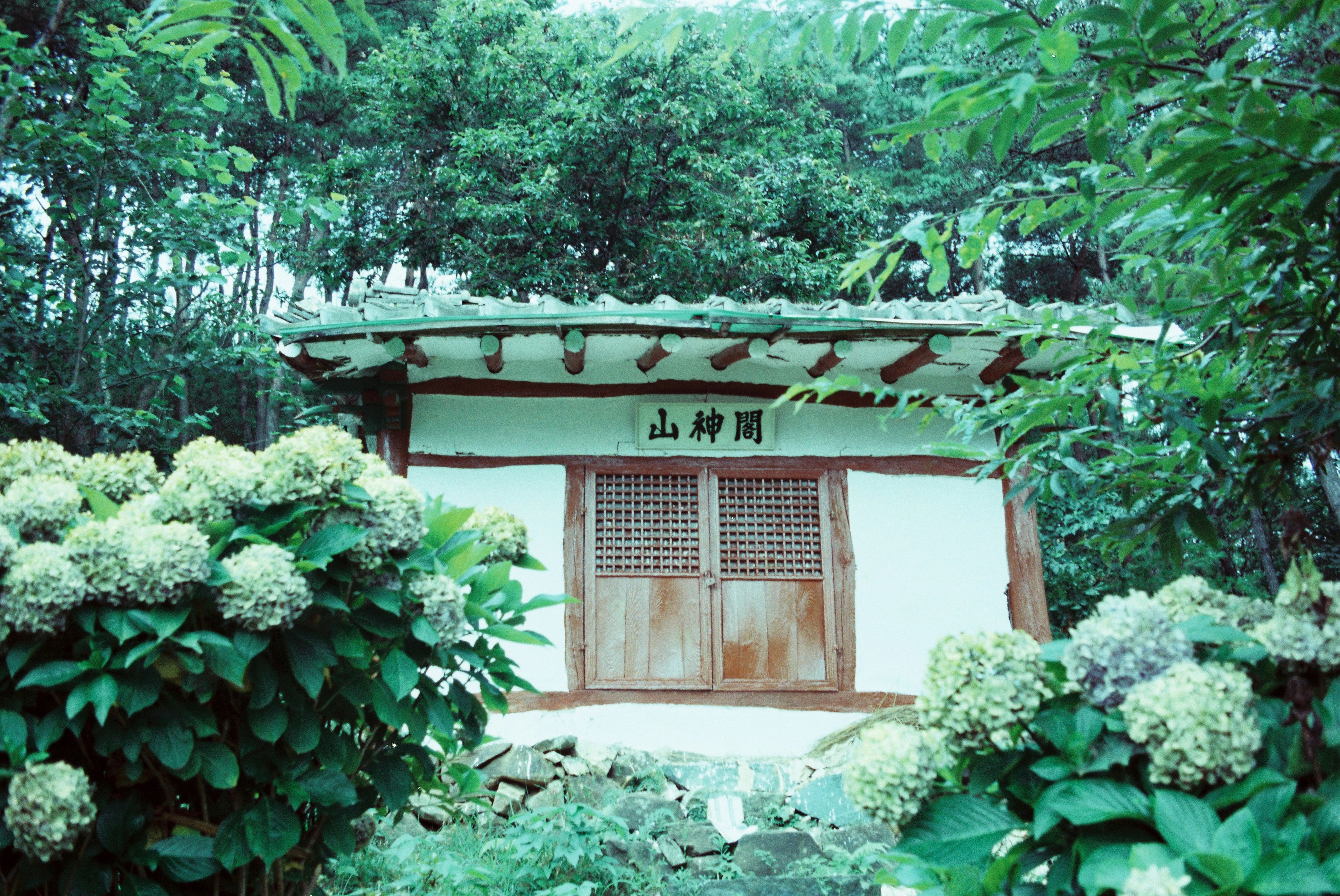 사진자료(연도미상)/연도미상/산신각 0/