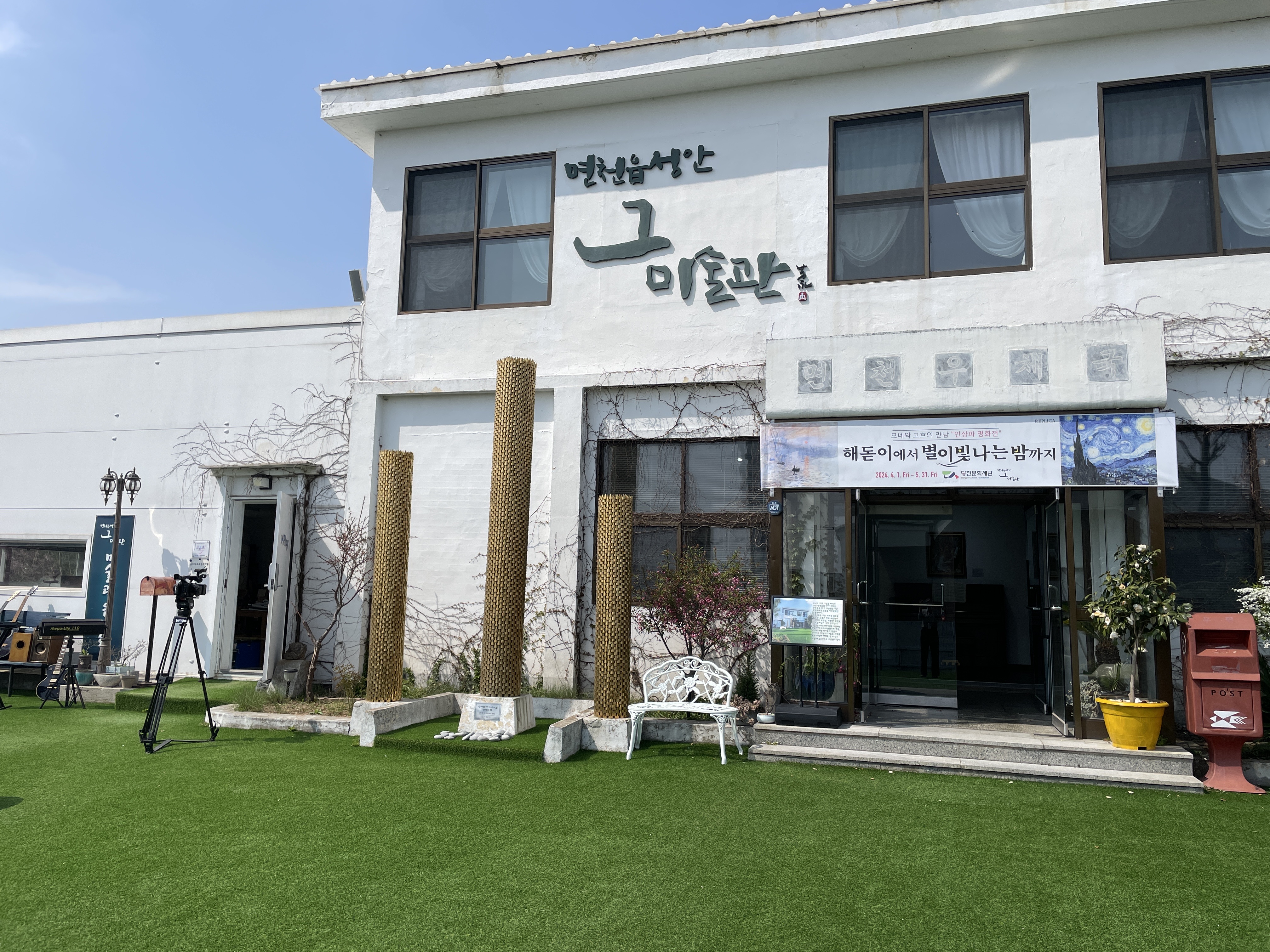 The Art Museum in Myeoncheon-eupseong