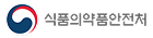 식품의약품안정처