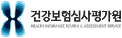 건강보험심사평가원