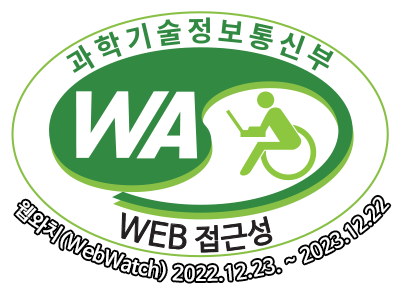 과학기술정보통신부 WA(WEB접근성) 품질인증 마크, 웹와치(WebWatch) 2022.12.23. ~ 2023.12.22