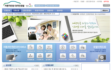 자동차민원 대국민포털 사이트 이미지