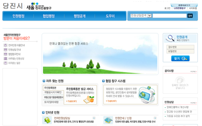 새올 전자민원창구 민원처리공개 사이트 이미지