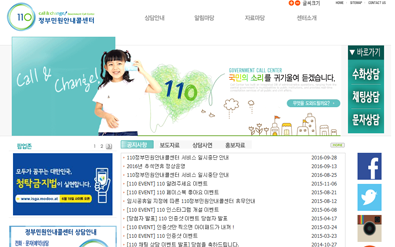 110 문자 상담 홈페이지 이미지