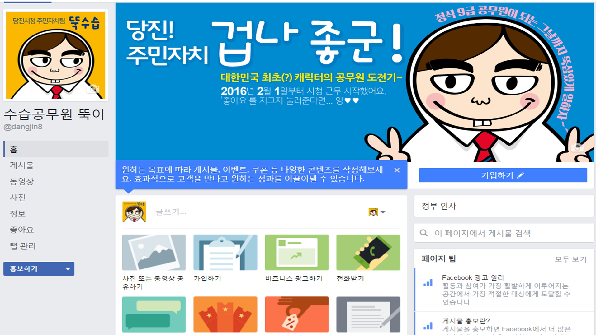 당진형 주민자치 sns 이미지