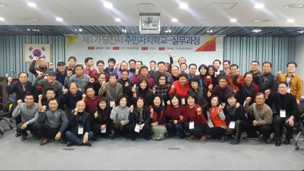 당진형 주민자치 리더 워크숍 이미지