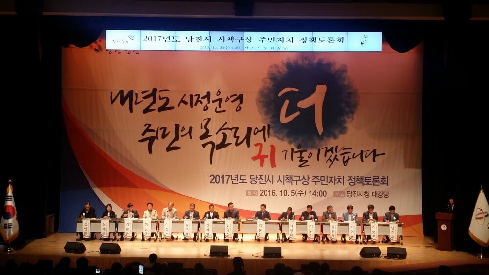 시책구상 주민자치 정책토론회 이미지