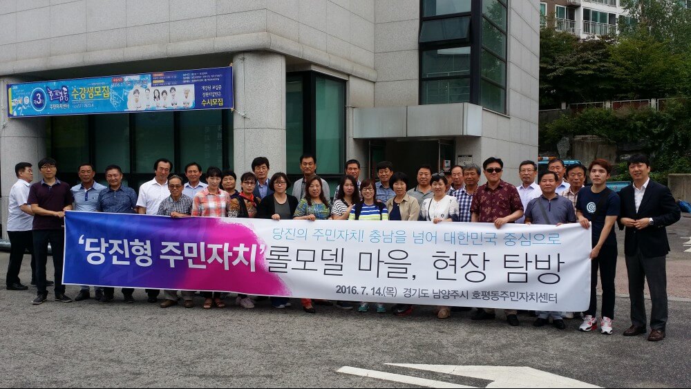 주민자치 롤모델마을 사업 이미지