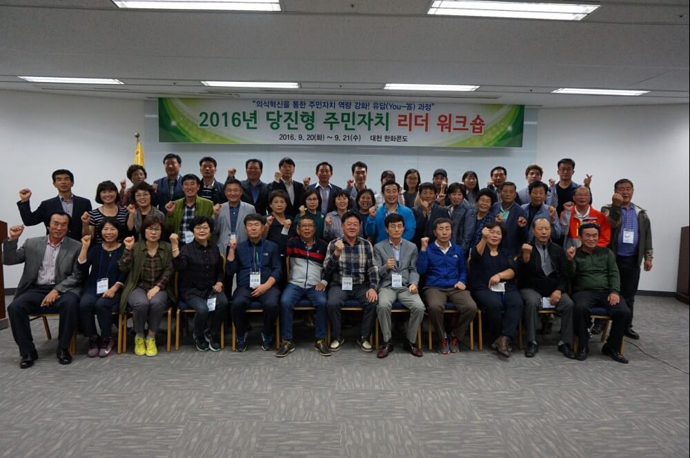 읍면동 주민자치 담당공무원 역량 강화 교육 이미지
