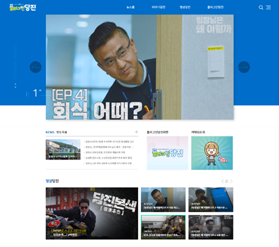 미디어 당진 사이트 이미지