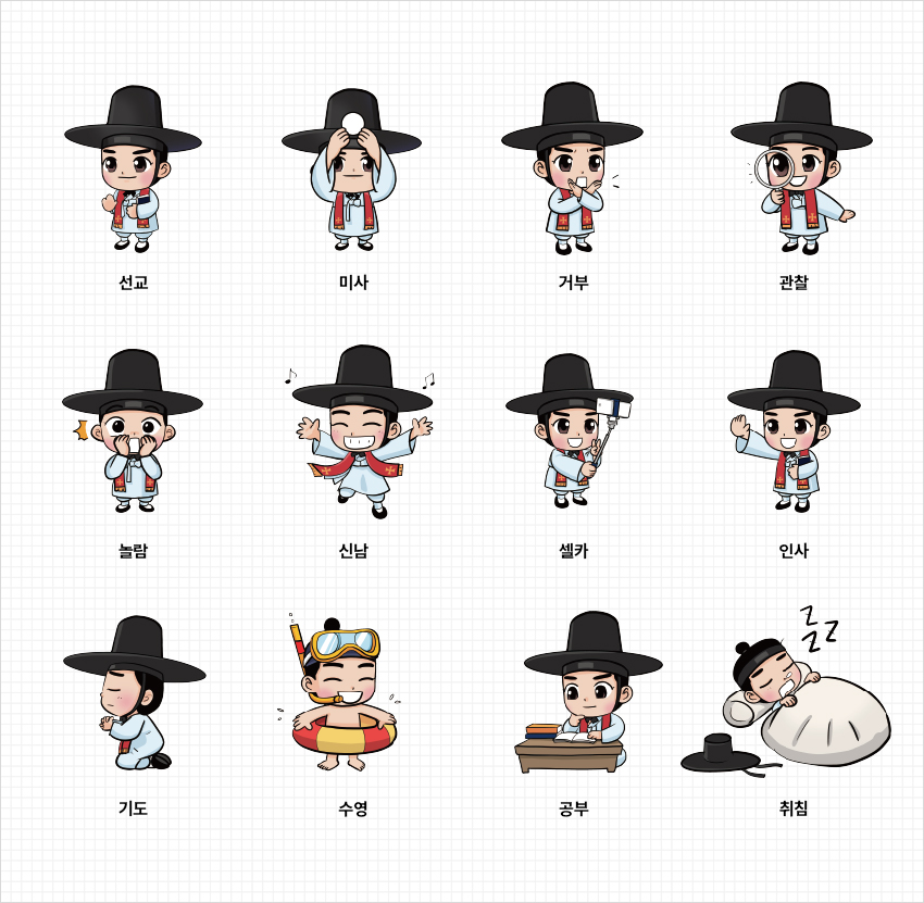 어린이 김대건 응용형 선교, 미사, 거부, 관찰, 놀람, 신남, 셀카, 인사, 기도, 수영, 공부, 취침