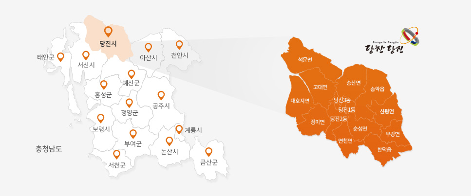 당진시시의 지리적 위치를 나타내는 지도로 충청남도 지도(당진시, 태안군, 서산시, 홍성군, 예산군, 아산시, 천안시,보령시,청양군,공주시,서천군,부여군,논산시,계룡시,금산군) 당진시 지도 (석문면, 고대면, 대호지면, 송산면, 당진1동,당진2동,당진3동, 정미면, 송악읍, 순성면, 연천면, 신평면, 우강면, 합덕읍)을 보여준다