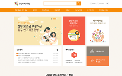 복지광장 사이트 이미지