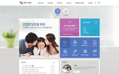 당진시 보건소 사이트 이미지
