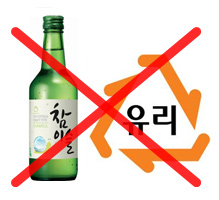 유리병이 아닌 것 예시