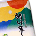해나루쌀