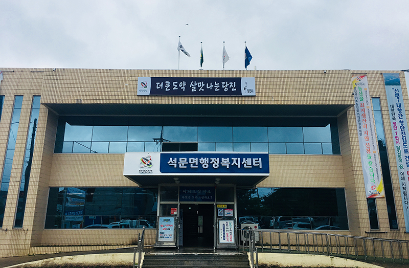 충청남도 당진시 석문면 이미지