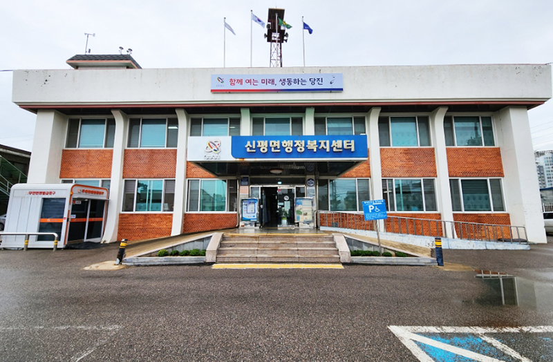 충청남도 당진시 신평면 이미지