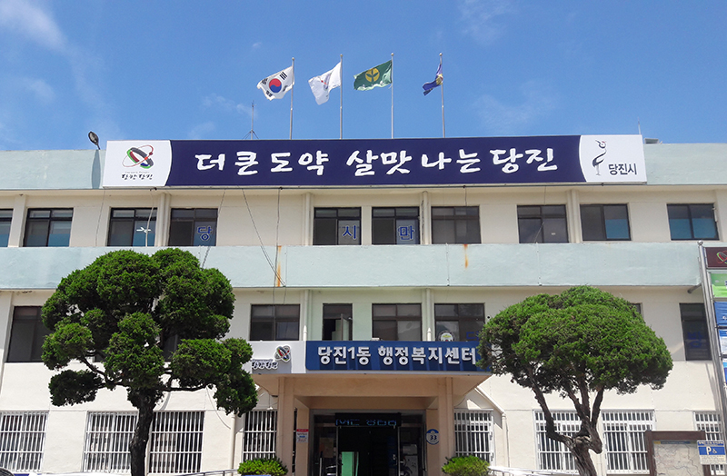 충청남도 당진시 당진1동 이미지