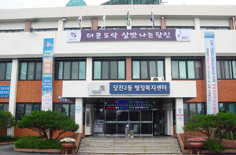 충청남도 당진시 당진2동 이미지