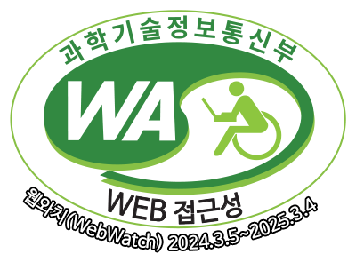 과학기술정보통신부 WA(WEB접근성) 품질인증 마크, 웹와치(WebWatch) 2024.3.5~2025.3.4