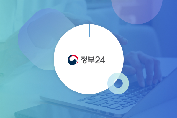 정부24 로고