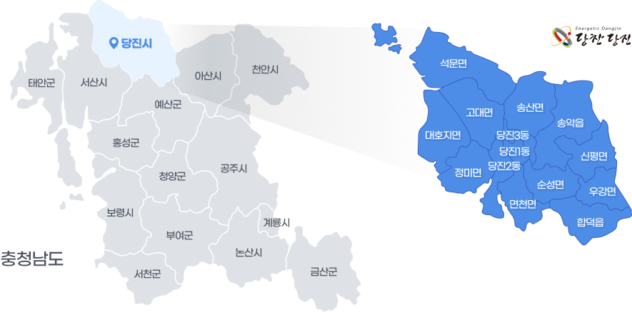 당진시시의 지리적 위치를 나타내는 지도로 충청남도 지도(당진시, 태안군, 서산시, 홍성군, 예산군, 아산시, 천안시,보령시,청양군,공주시,서천군,부여군,논산시,계룡시,금산군) 당진시 지도 (석문면, 고대면, 대호지면, 송산면, 당진1동,당진2동,당진3동, 정미면, 송악읍, 순성면, 면천면, 신평면, 우강면, 합덕읍)을 보여준다 