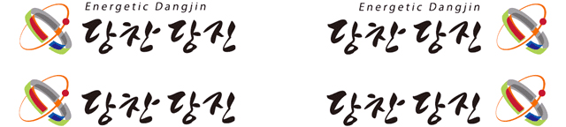 시그너처 A Type 입니다. 심벌마크와 로고타입의 세로사이즈가 같은 형태입니다. 좌(심벌)우(로고) 조합 2가지, 우(로고)좌(심벌) 조합 2가지로 총 4개의 시그너처가 있는 이미지 입니다.