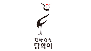 학 캐릭터와 당찬당진(로고타입) 상하 조합한 이미지입니다. 위 학 캐릭터 아래 당찬당진 당학이