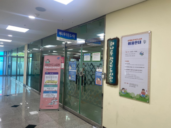 송악해나루작은도서관