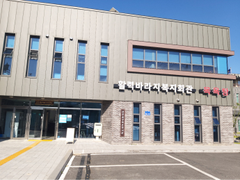 면천읍성 작은도서관