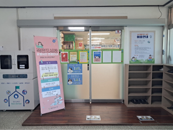 송산개미 작은도서관