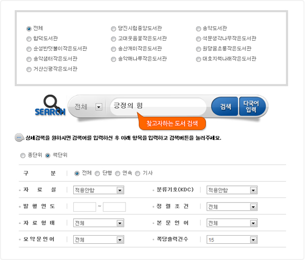 찾고자하는 도서 검색