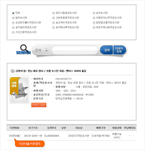 타관대출 버튼클릭