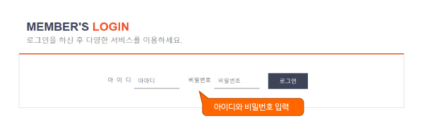 이름과 대출자번호 입력