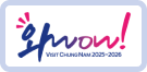 충남방문의 해, 와 wow ! Visit Chung Nam 2025-2026