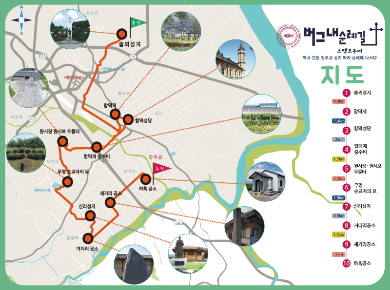 버그내순례길 이미지