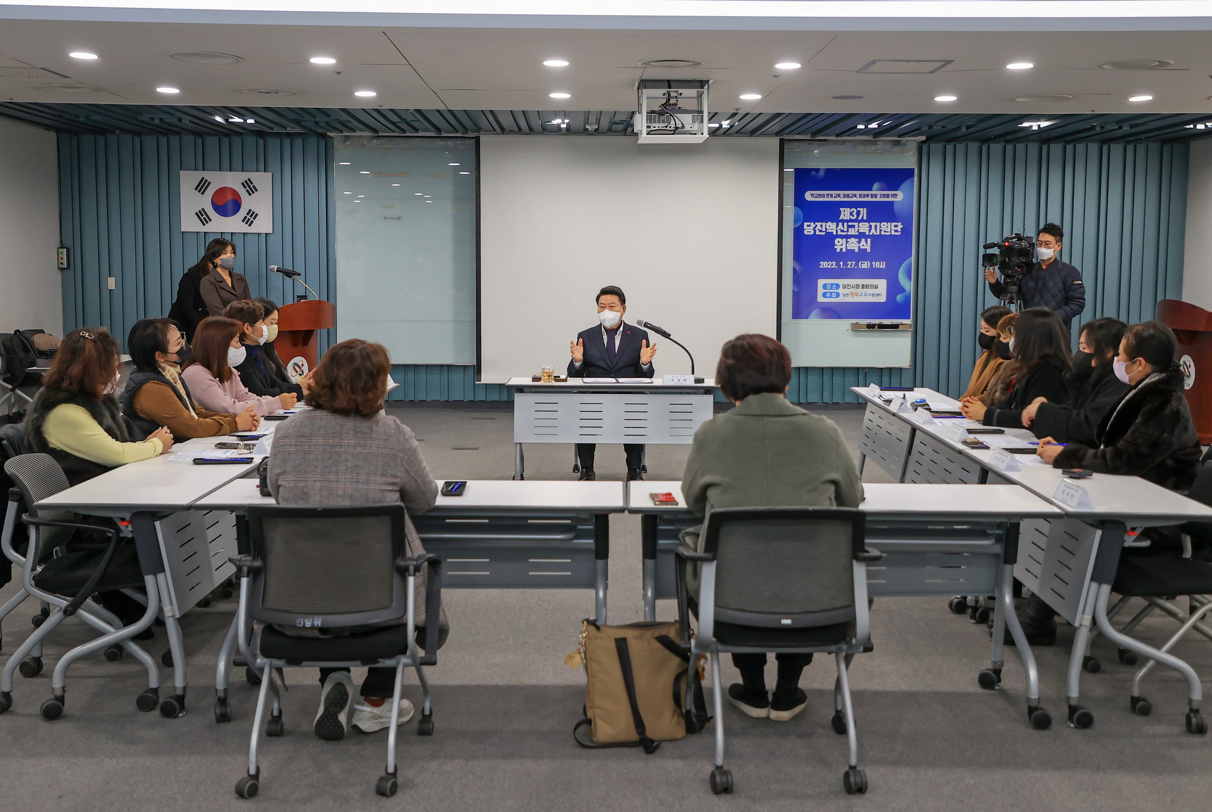 제3기 당진혁신교육지원단 위촉식 이미지