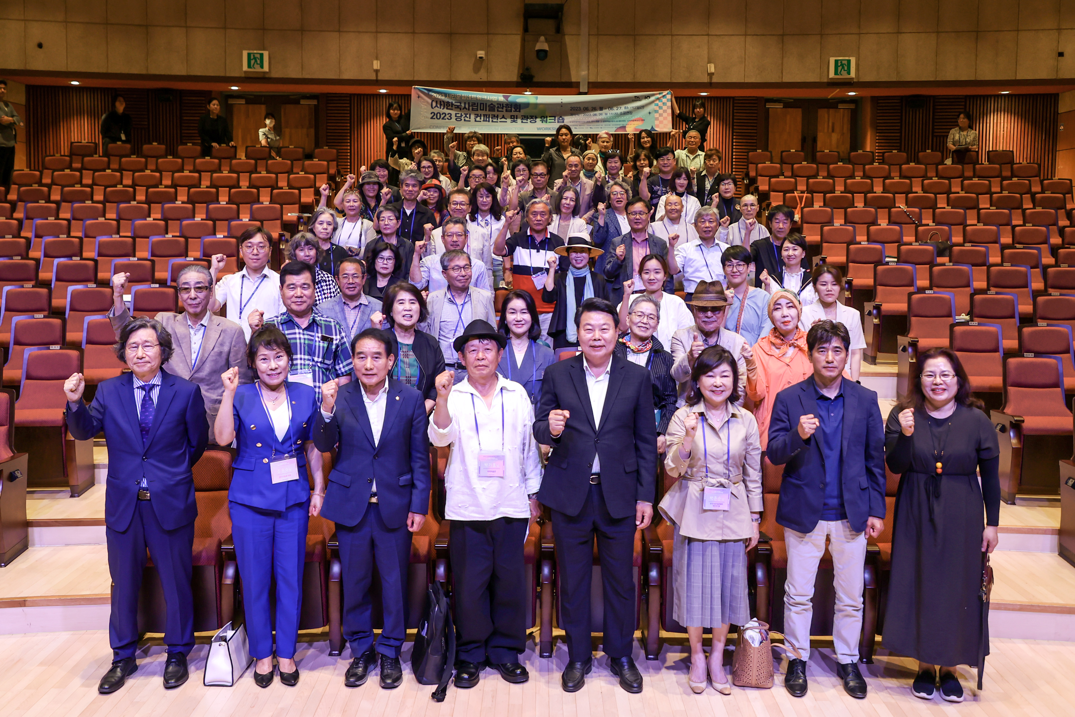 한국사립미술관협회 2023 당진 컨퍼런스 및 관장 워크숍 이미지