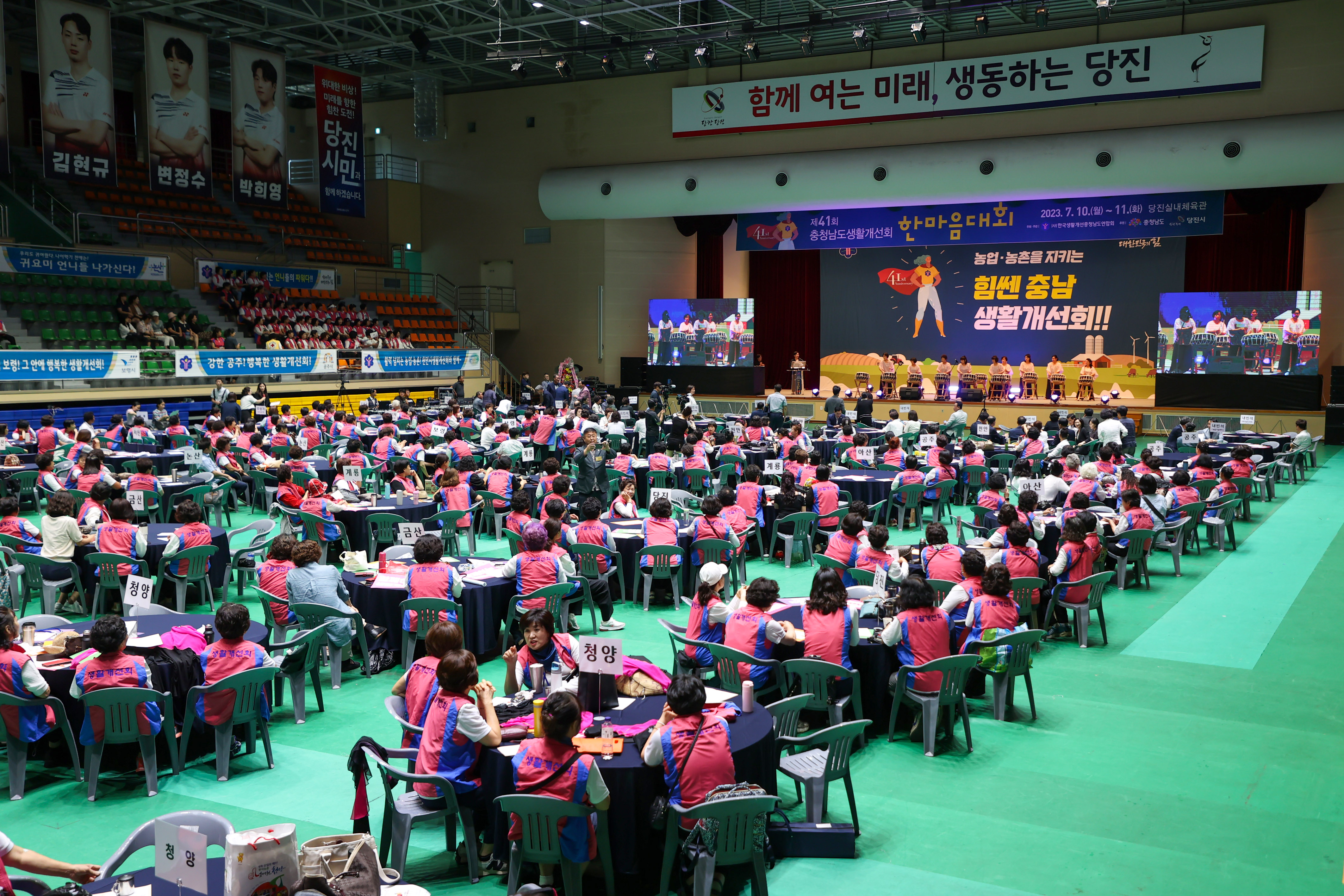 제41회 충청남도 생활개선회 한마음대회 이미지