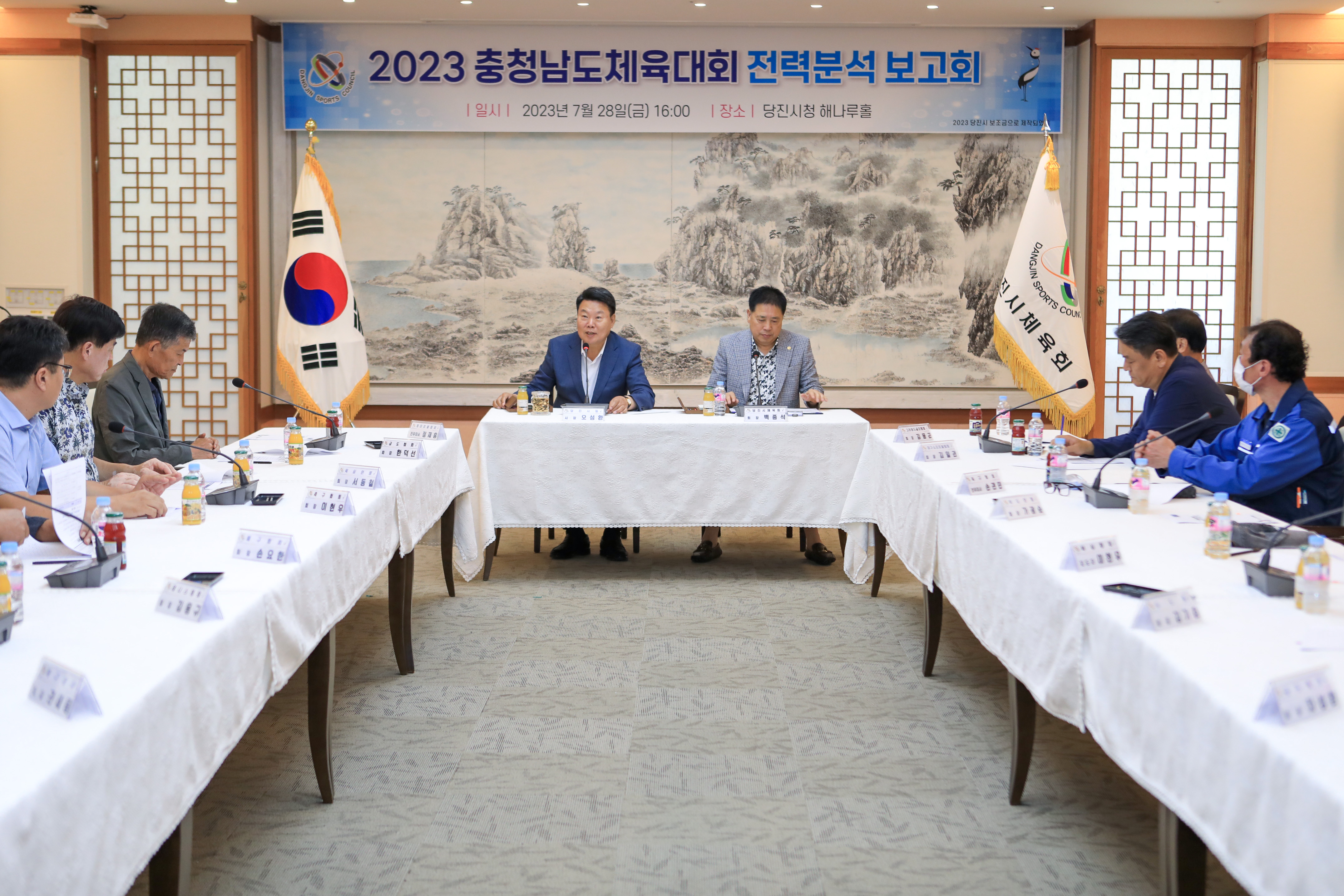 2023 충청남도체육대회 전력분석 보고회 이미지