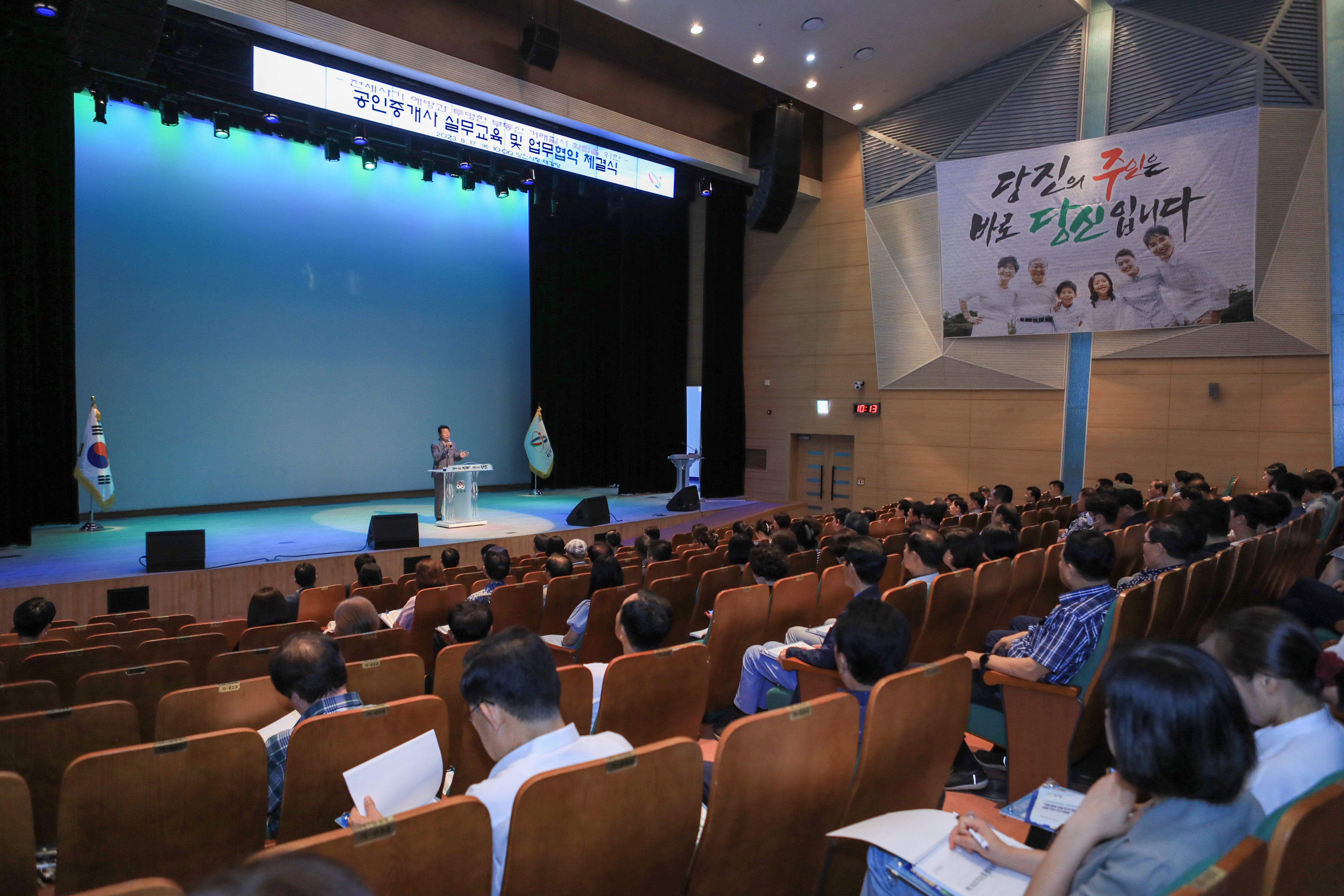 공인중개사 실무교육 및 업무협약 체결식 이미지