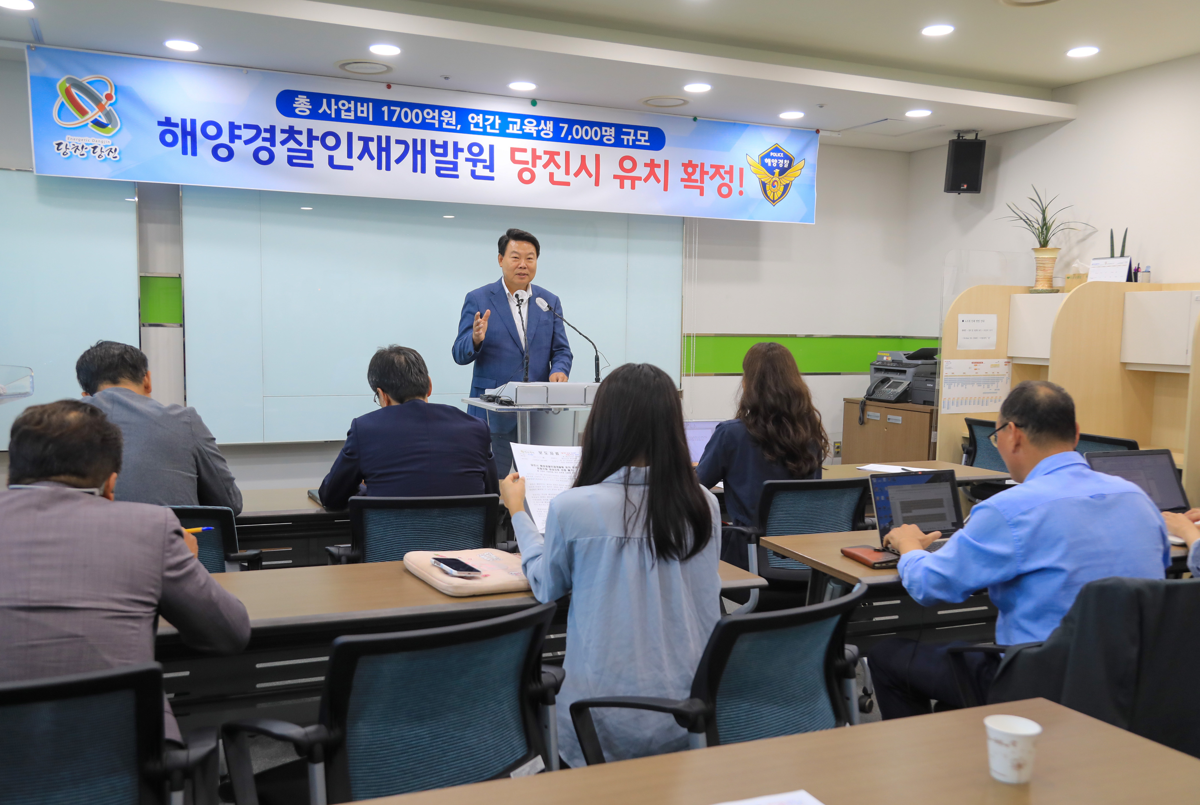 해양경찰인재개발원 당진시 유치 확정 기자회견 이미지