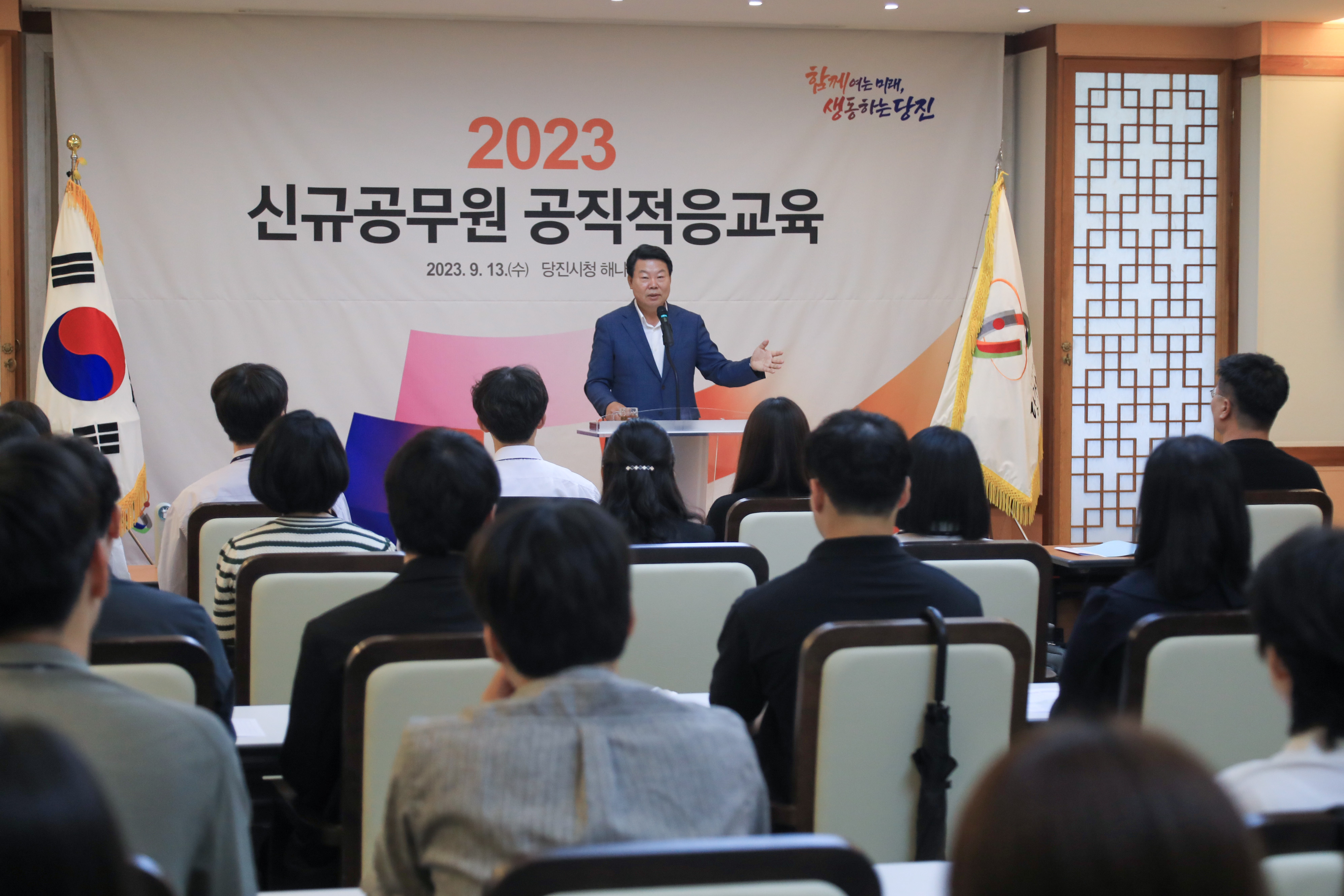 2023 신규공무원 공직적응교육 이미지